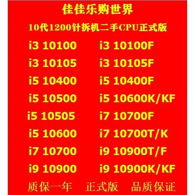 i3 10100 10400 10500 10505 10600K i7 10700T 10700KF 10900FAI