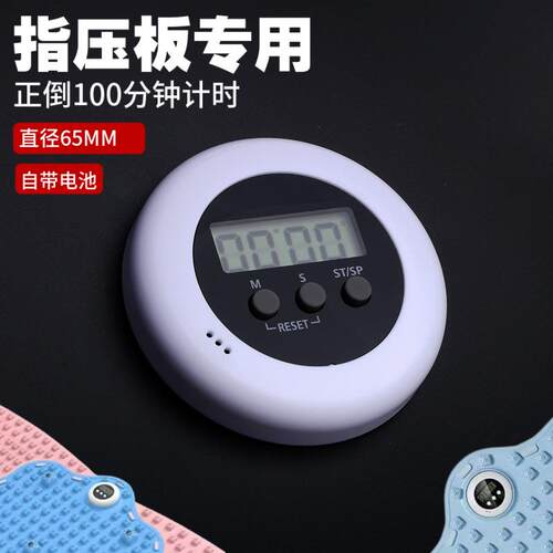现货健身配件指压板圆形计时器自律运动时间提醒工具慢跑计时