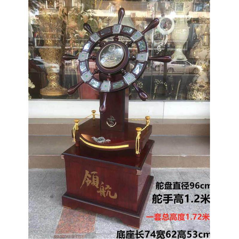 大海航行靠舵手领航舵木质工艺品办公商务开业礼品装饰摆件