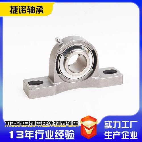 40材质不锈2钢带座UANM外球面轴承SFUCF210SC211SUCF212SUCF213