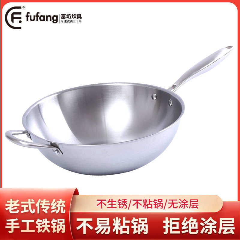 双层底不锈钢炒锅无涂层不粘锅炒菜锅电磁炉通用不锈钢锅平底锅,厨房/烹饪用具,炒锅,淘宝优惠券,粉丝福利购,淘宝优惠卷