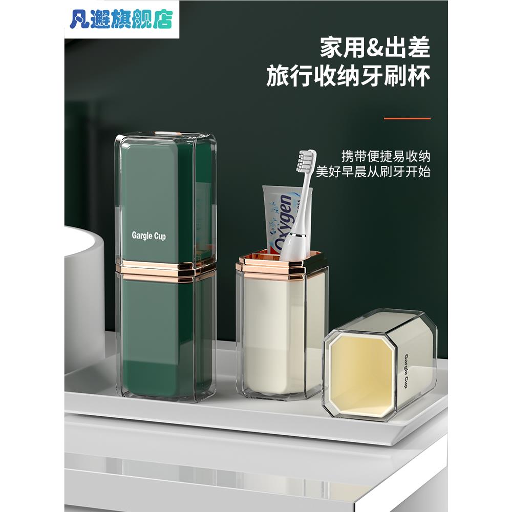 旅行洗漱杯牙刷牙膏毛巾便携套装旅游出差牙缸牙具收纳盒漱口杯包