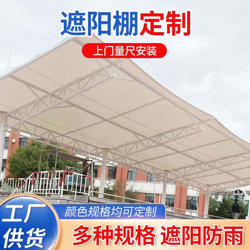 户外膜结构停车棚遮雨遮阳电动汽车雨篷小区轿车充电桩停车棚定制