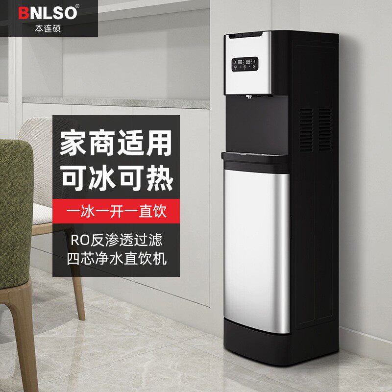 冷热款立式饮水机商用办公室家用直饮水机电热开水器反渗透净水机