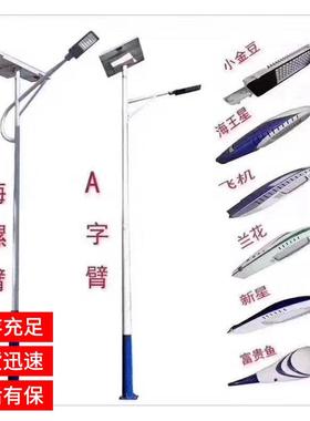 led路灯 庭院灯抱杆道路灯挑臂灯户外防水超亮220V小区道路灯新农