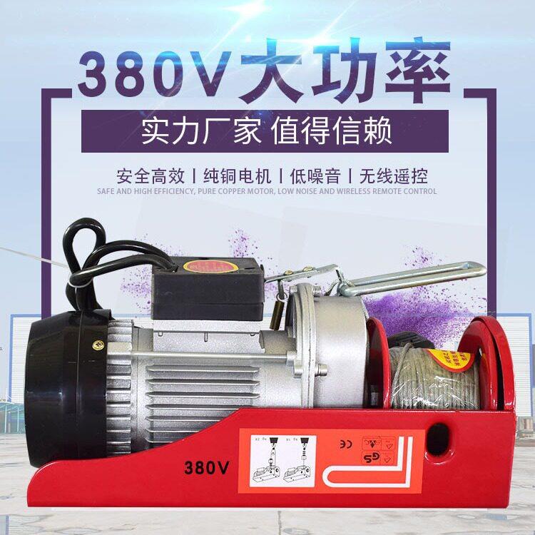 微型电动葫芦80v家用小型起重机建筑工地小吊机升降机厂家