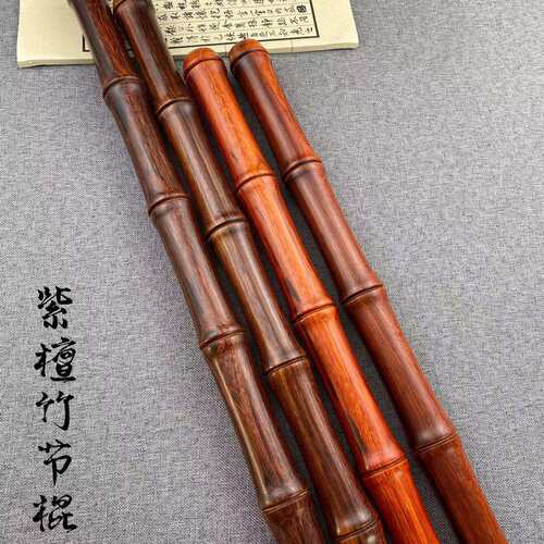 犀牛角紫檀竹节棍健身棍武术棍把玩棍鞭杆圆棍
