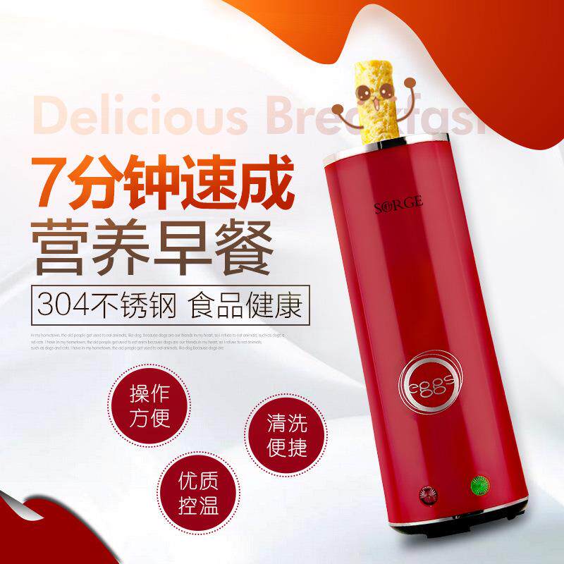 工厂直销秀竹迷你鸡蛋杯煎蛋器 全自动早餐机DIY蛋包肠机