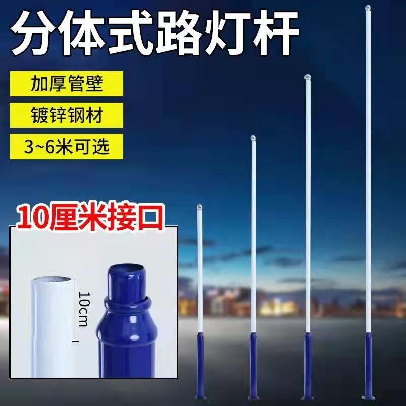 分路体灯杆太5阳能路灯家用户外接灯杆庭院1灯杆拼景观灯道路346