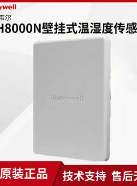 霍尼韦尔H8000N温湿度传感器 温度模拟输出NTC20K 湿度输出4-20MA