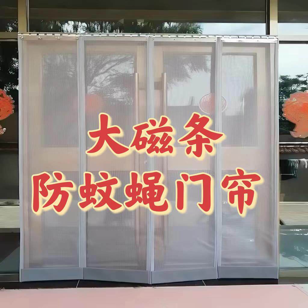 商铺专用防蚊门帘自吸磁商用店铺饭店夏季2026新款高档纱门软帘子
