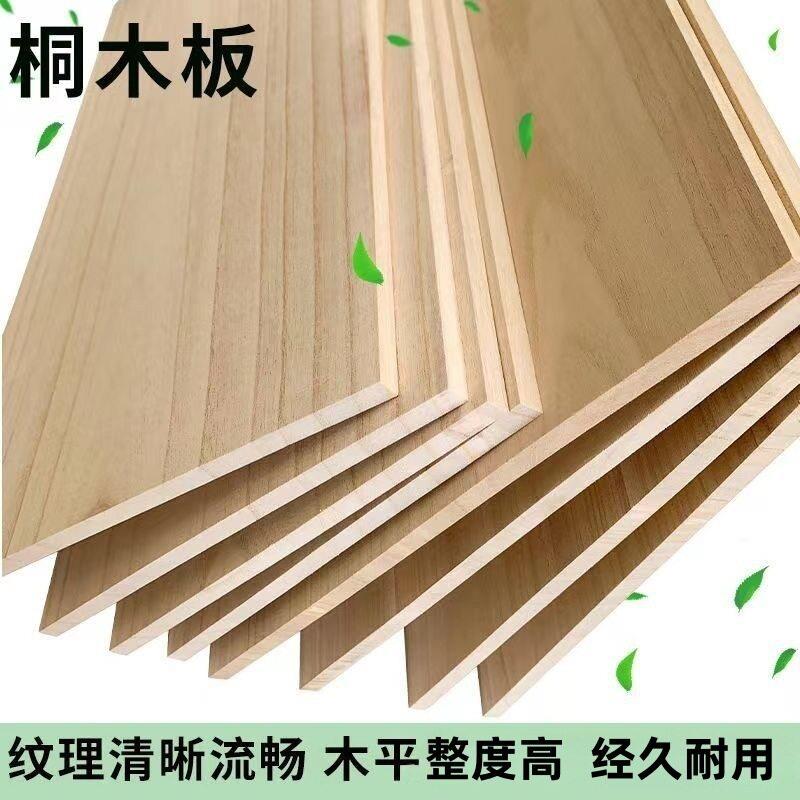 实木板材桐木直拼板衣柜分层架隔层板厂家直供DIY木板片