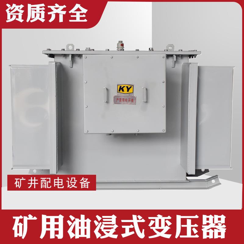KS11-200KVA矿用油浸式变压器10KV变0.4KV矿场配电变压器全铜有证
