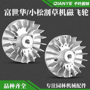 G45 436R割灌机磁电机打草机配件 G35割草机磁飞轮443R