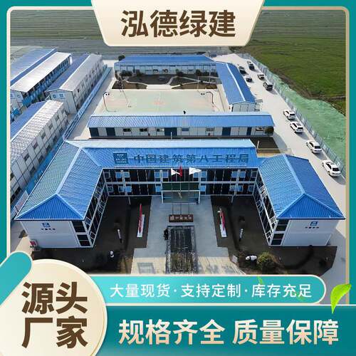 集装箱移动房住人工地宿舍组装板房拼装箱房打包箱房屋可拆卸