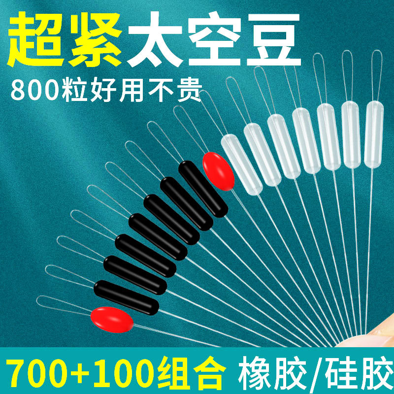 橄榄形钓鱼硅胶橡胶渔具太空豆