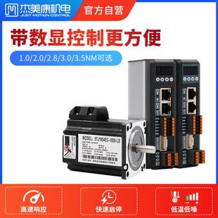 杰美康57 60两相闭环步进电机2HCS558CAN EtherCAT总线驱动器套装