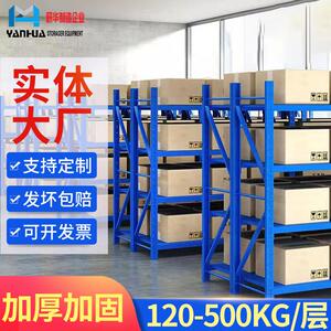 新款直销仓储货架置物架物流仓库货架轻型中型重型储物铁架子四层