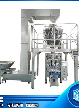 组合秤PTX称重包装、装内衣机调节扣称重包装 机多头组合秤包机