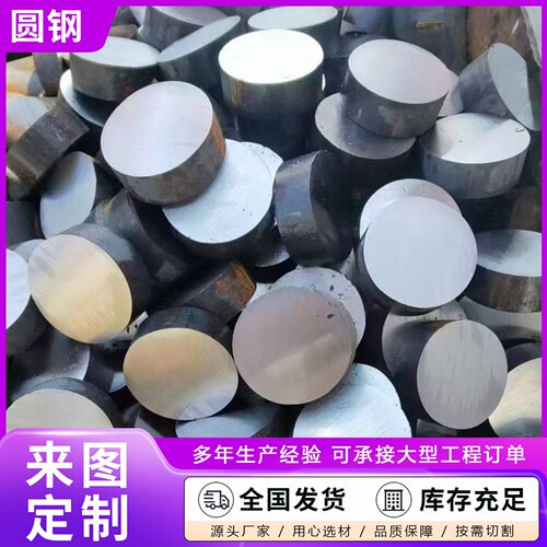 现货Mn13圆钢抛丸机15CrMo 42CrMo 12Cr1Mov钢棒65Mn棒可切割下料