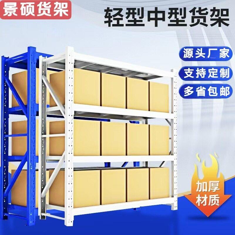 货架置物架仓储物流储物铁架子冷轧钢加厚收纳角钢重型仓储货架
