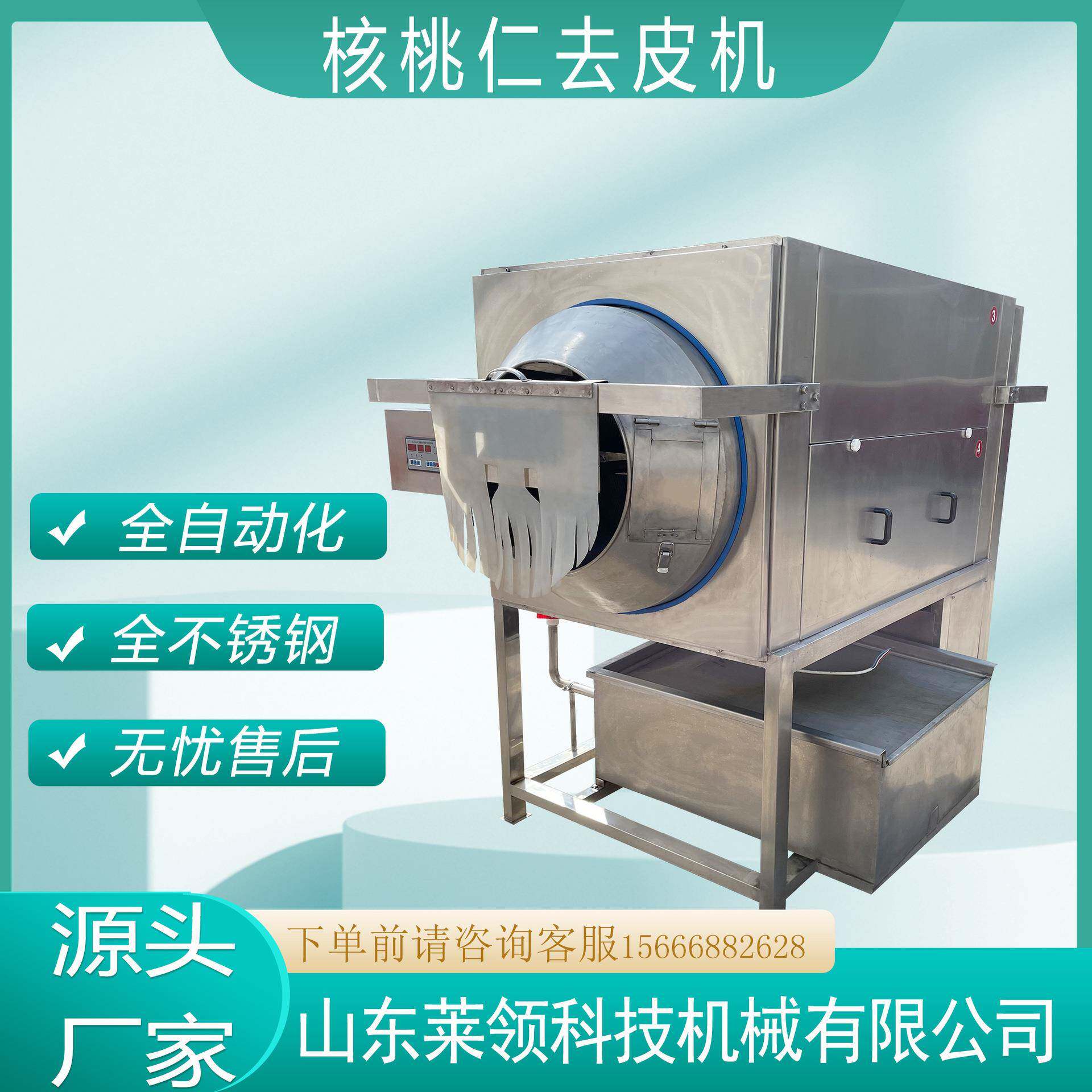 琥珀核桃仁去皮机榛子仁物理摩擦脱皮设备滚筒式松子清洗脱皮机