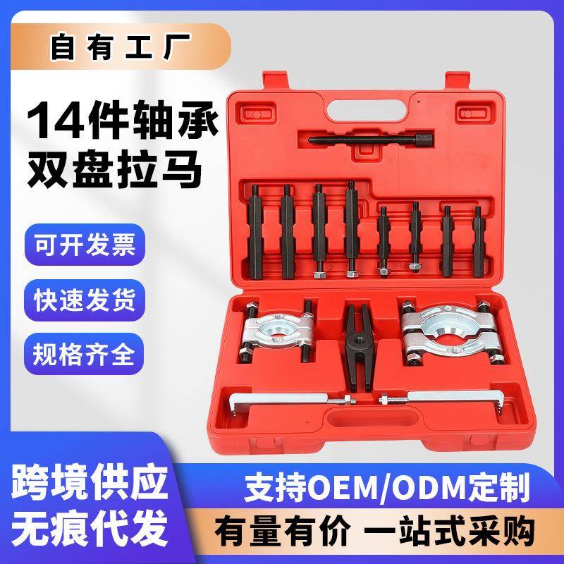 变速箱轴承拉马拆取出器轴承拉拔器半轴培林拆装刹车锅工具