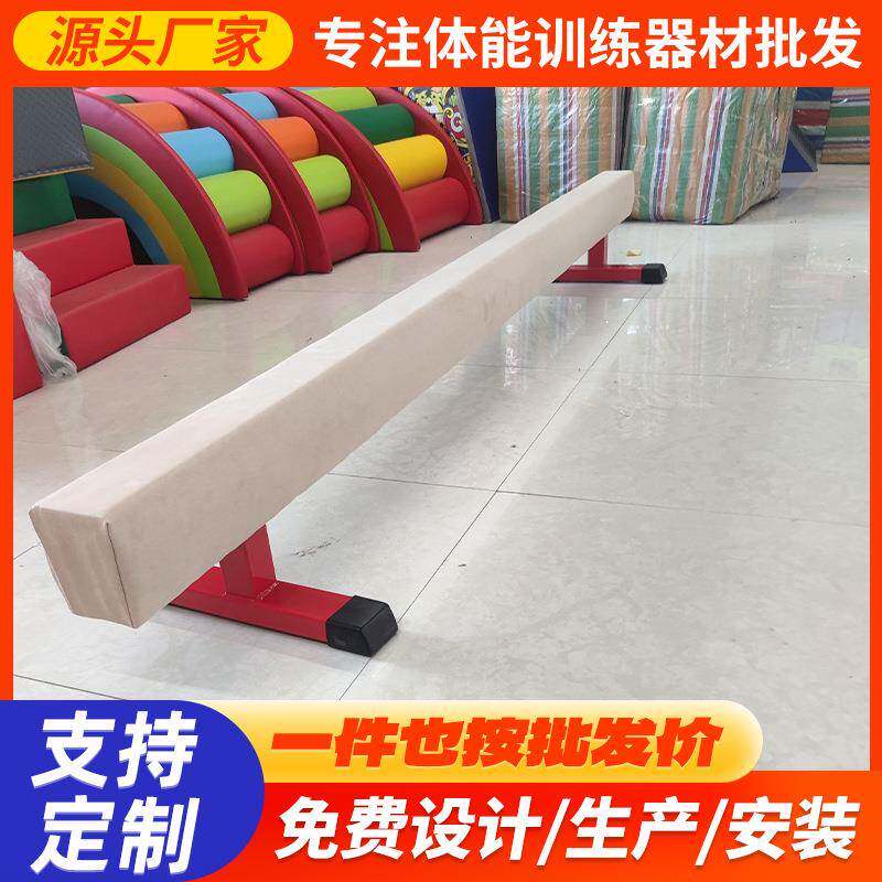 幼儿早教儿童体操独木桥感统平衡训练器材幼儿园可调节体测平衡木