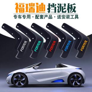 起亚福瑞迪挡泥板09 21款 福瑞迪