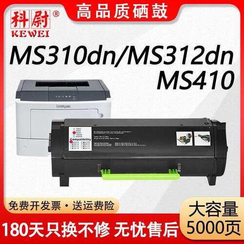 适用利盟MS310粉盒MS312dn硒鼓MS315d/dn MS317d/dn MS417d墨粉盒