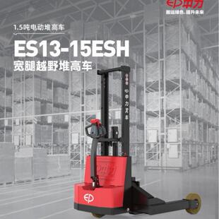 电动叉车堆高车托盘搬运车ES1-15ESH户外越野加厚大轮1.5吨