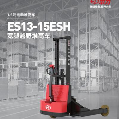 电动叉车堆高车托盘搬运车ES1-15ESH户外越野加厚大轮1.5吨