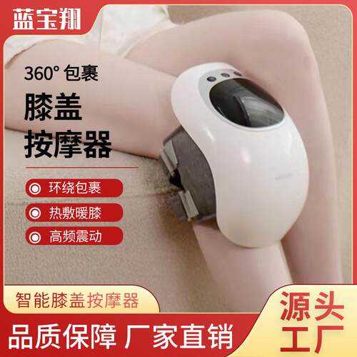 现货加热护膝膝盖按摩器 振动按摩仪家用理疗老人膝关节按摩仪