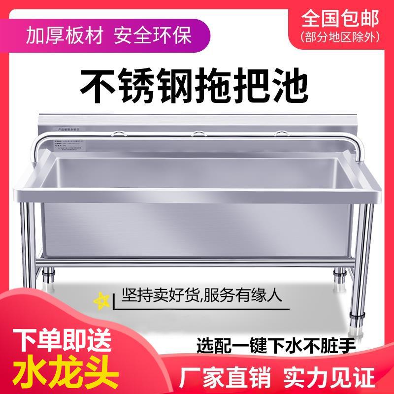 不锈钢拖把池 学校食堂拖布池洗刷拖地池商用家用水池 带架墩布槽