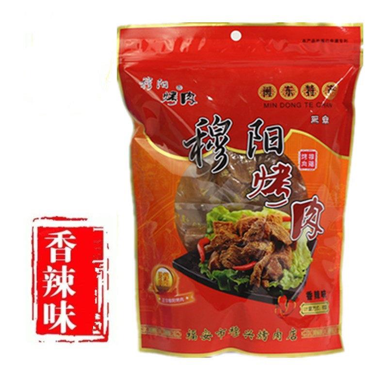 福建福安特产穆阳烤肉 阿胖烤肉正宗烤肉条猪肉干猪肉铺小吃包邮