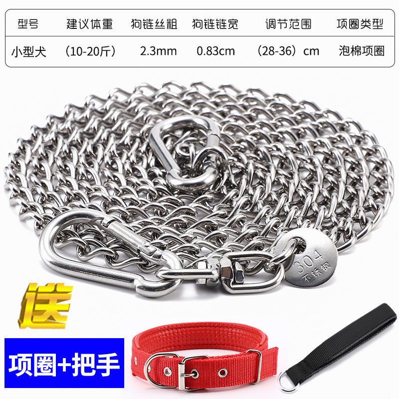 不锈钢大型犬狗链链子狗牵引绳