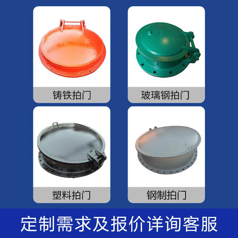 拍门铸铁拍门不锈钢拍门防倒灌方形圆形拍门定制多种规格源头厂家