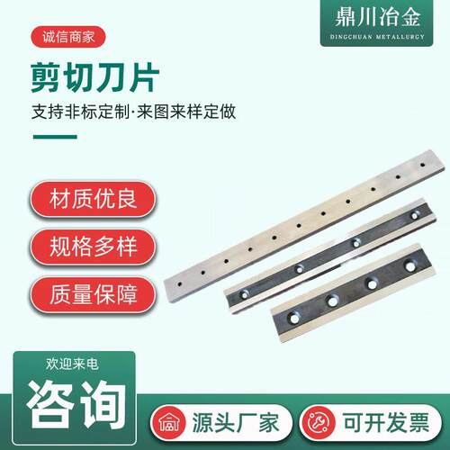 剪板机刀片100*100*25，剪板机刀具1025*100*25/1100*100*25耐用