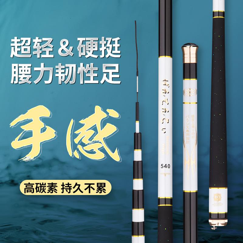 日文白细3.6-6.3米碳素台钓竿超硬超轻鲤杆渔竿渔具