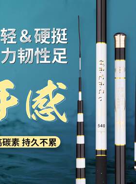 日文白细3.6-6.3米碳素台钓竿超硬超轻鲤杆渔竿渔具