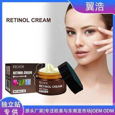 EELHOE Retinol Cream Nourishes and Moisturizes Facial Skin,