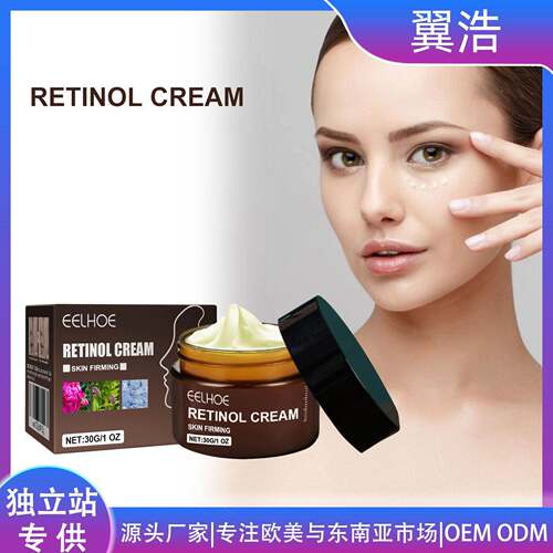 EELHOE Retinol Cream Nourishes and Moisturizes Facial Skin,