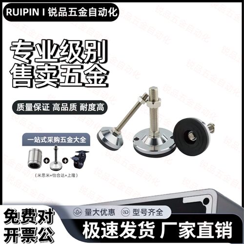 怡合达重载脚杯BZS01-8016150/8020125/10020150/10024150地脚