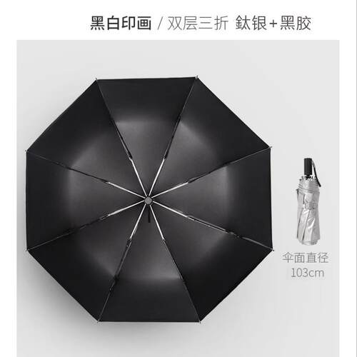 正品双层银胶遮阳加倍超防晒抗强UV女伞黑遮阳胶伞晴雨伞男upf50+