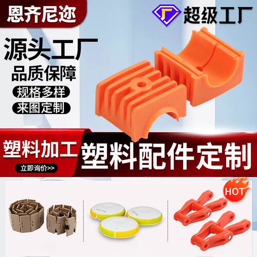 尼龙注塑加工塑料异形件PA66耐磨防腐蚀工程塑料模具注塑件异形件