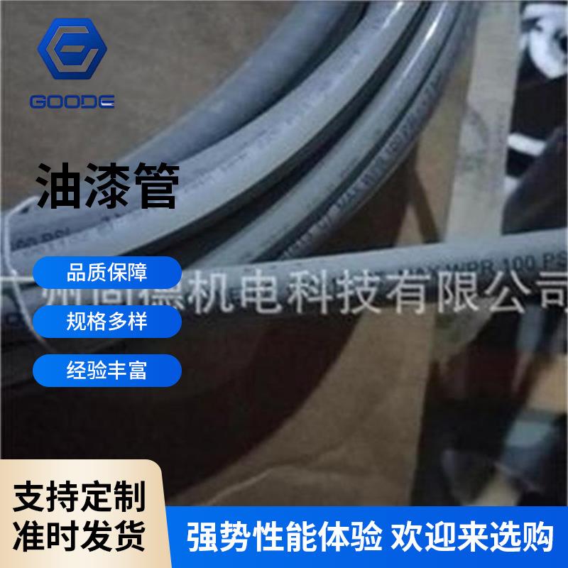 输胶管3/8英寸口径高压冷胶管特氟龙防潮气胶软高压油管