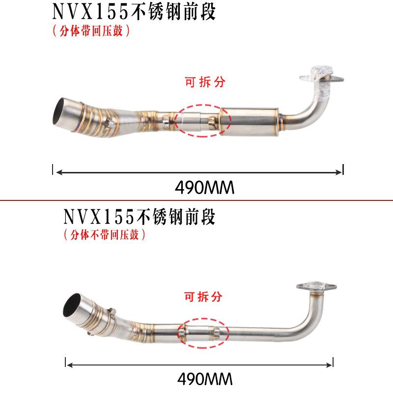 摩托踏板车NVX155前段 排气管改装 AEROX155改装排气管全段