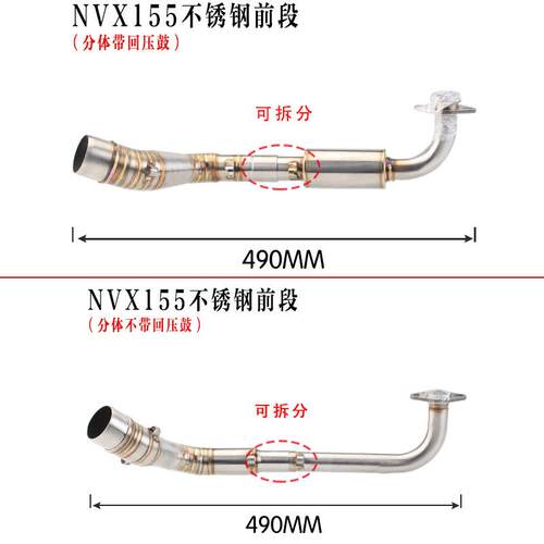 摩托踏板车NVX155前段 排气管改装 AEROX155改装排气管全段