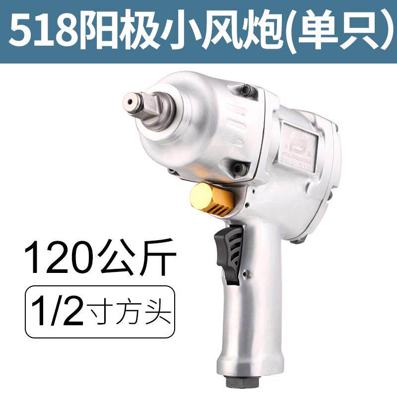 官方店正品藤原大扭力气动扳手1/2工业级强力小风炮汽修车轮