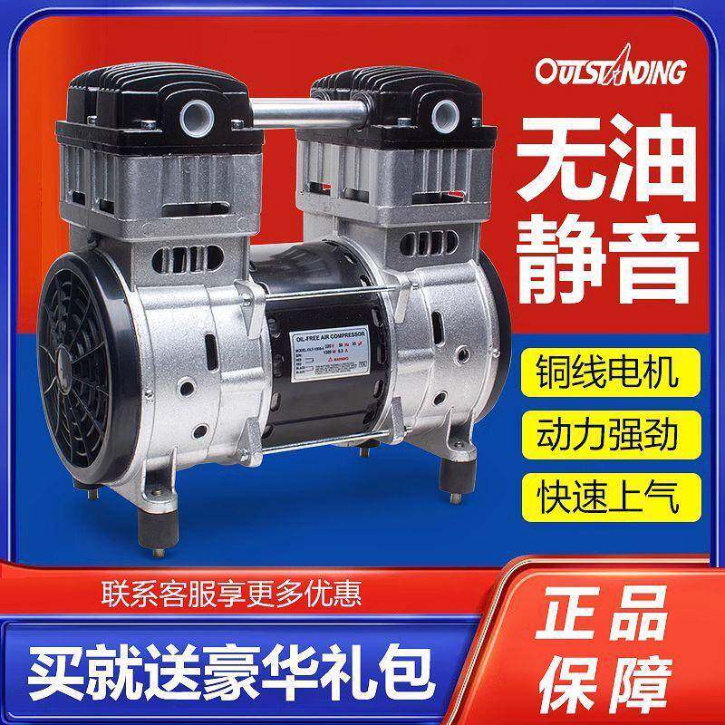 无电油空静音原装空压机机头机真泵20V气泵2OYS泵头空气压缩机